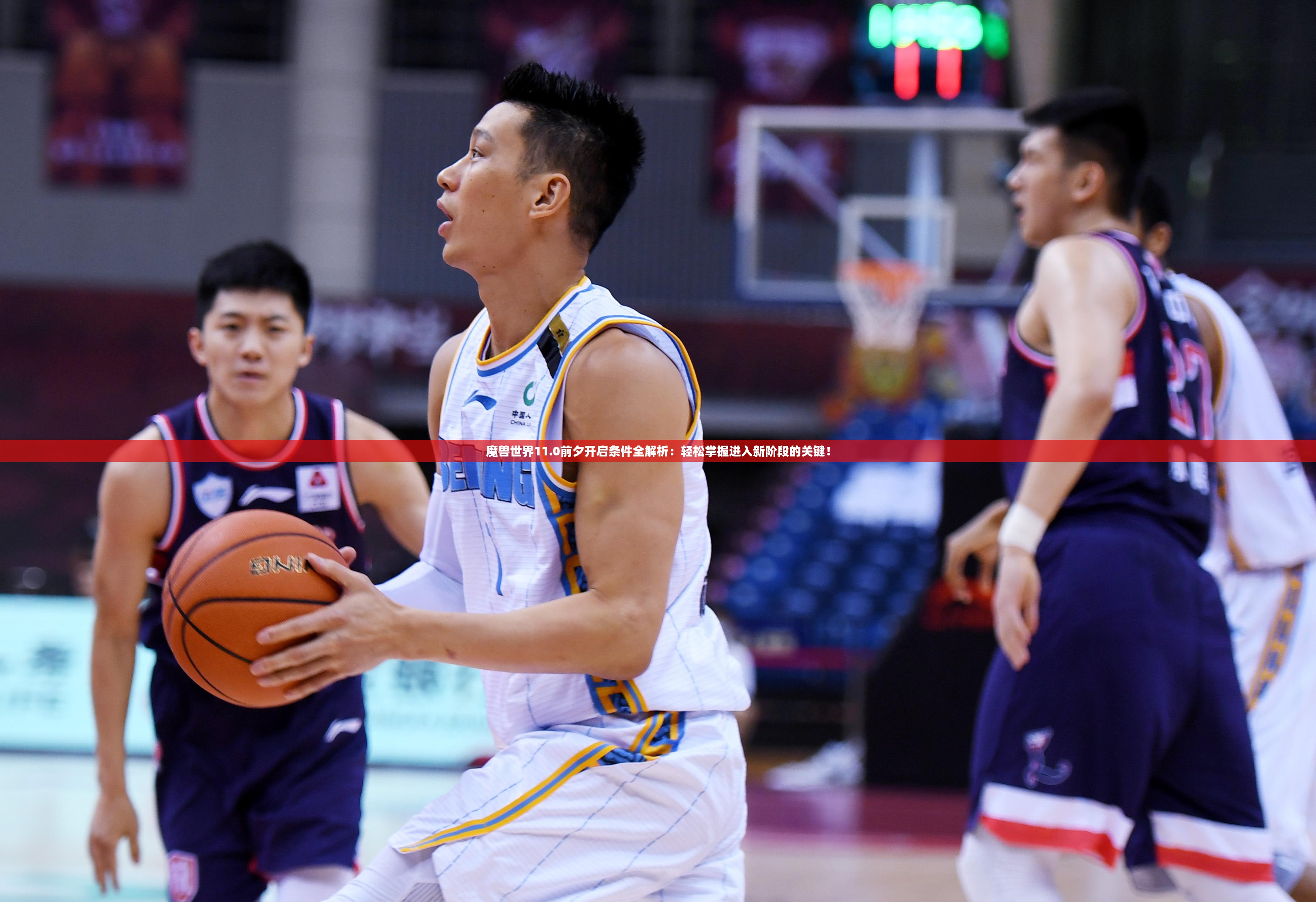 魔獸世界11.0前夕開(kāi)啟條件全解析：輕松掌握進(jìn)入新階段的關(guān)鍵！